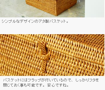 バスケットにはフラップが付いているので、しっかりフタを閉じておく事も可能です。安心ですね。