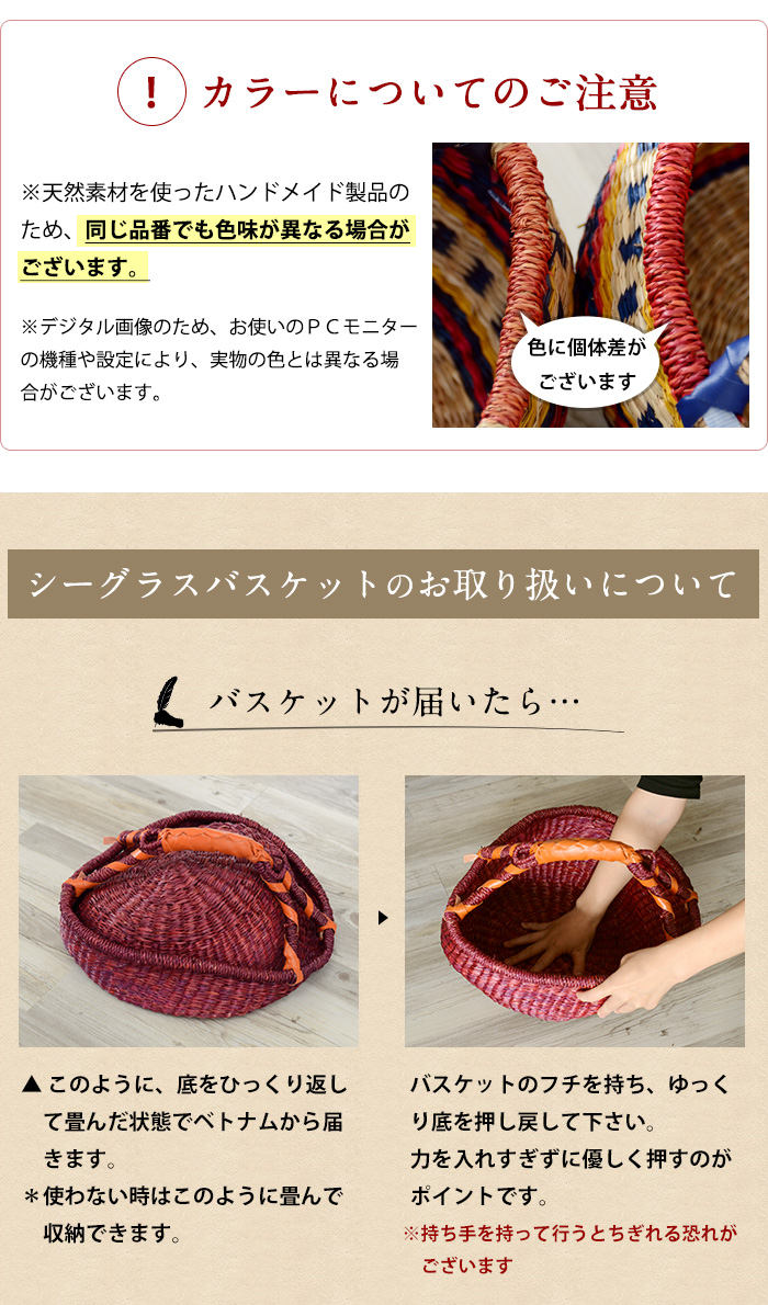 シーグラスバスケットのお取り扱いについて