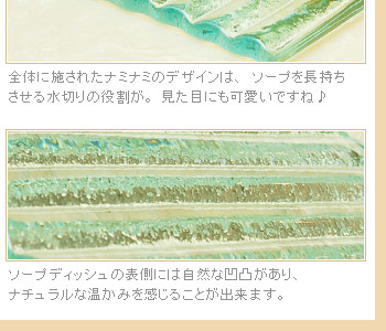 ソープディッシュの表側には自然な凹凸があり、ナチュラルなハンドメイドの温かみを感じることが出来ます。