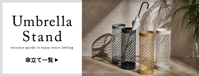 傘立て一覧