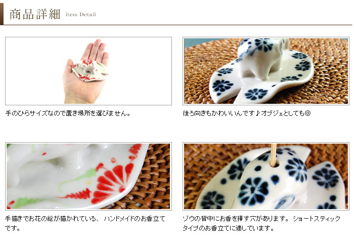 お香立ては、ゾウが葉っぱに乗ったデザインに仕上がっています