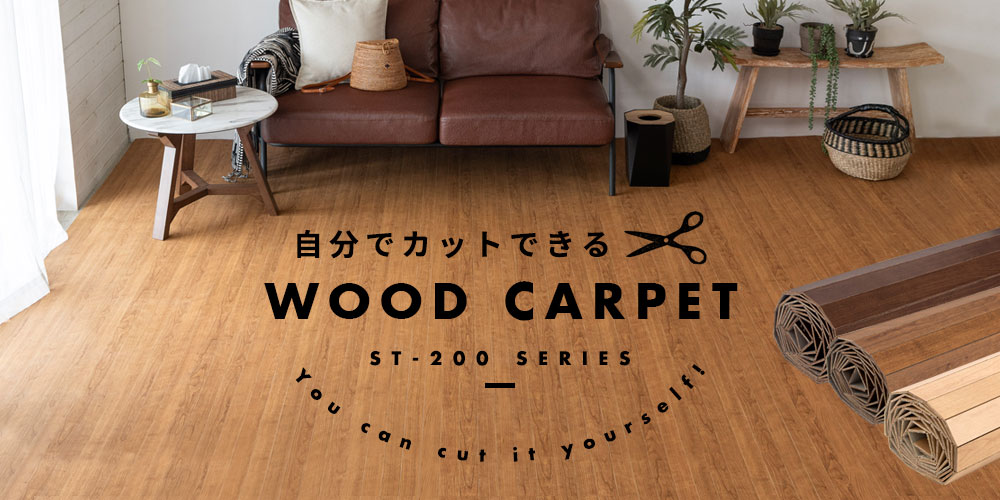 カッターでカットが出来るタイプ ST-200シリーズ