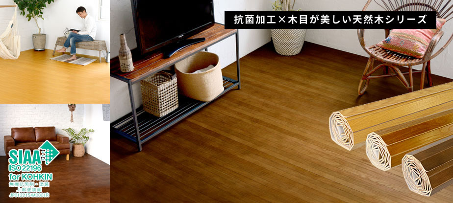 ウッドカーペット フローリングカーペット 床材 クッションフロア フロアタイル DIY リフォーム