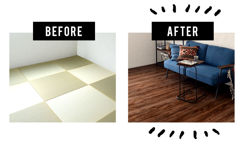 畳の床から簡単にフローリングへ