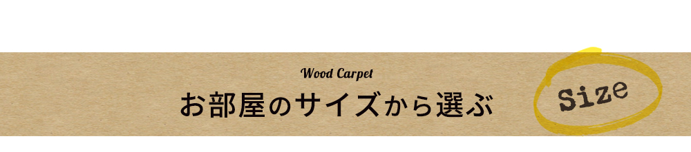 �E�b�h�J�[�y�b�g �t���[�����O�J�[�y�b�g ���� �N�b�V�����t���A �t���A�^�C�� �t���[�����O �� DIY ���t�H�[�� ����