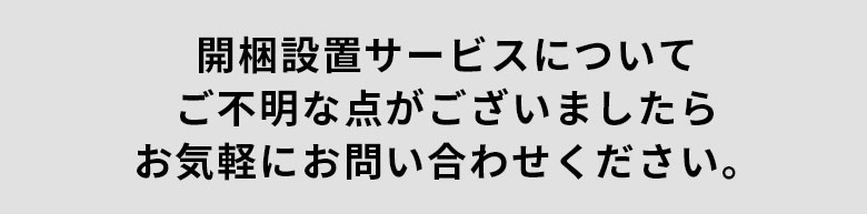 お気軽にお問い合わせください