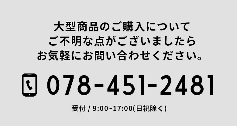 お気軽にお問い合わせください