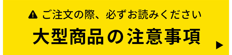 必ずお読みください 注意事項
