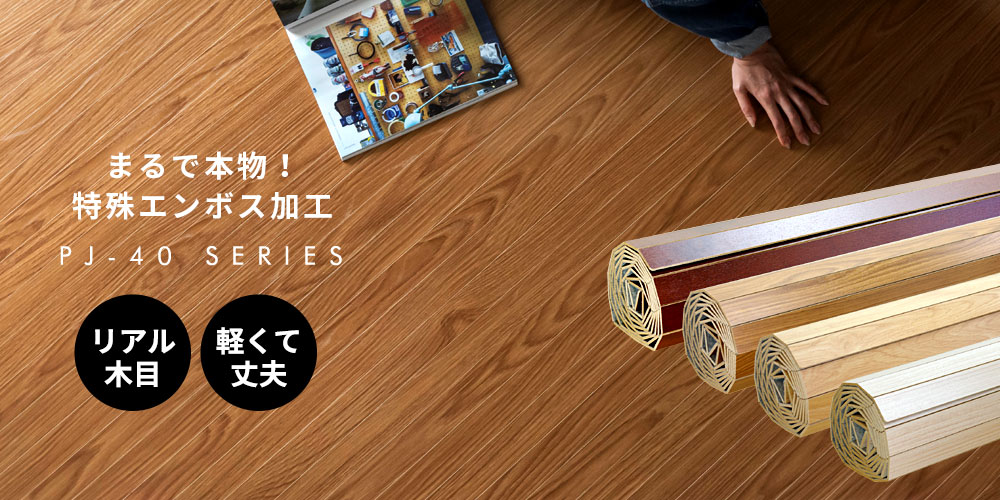 �E�b�h�J�[�y�b�g �t���[�����O�J�[�y�b�g �y�� ���ϔ� ��z���}���� ����G���{�X���H PJ-40