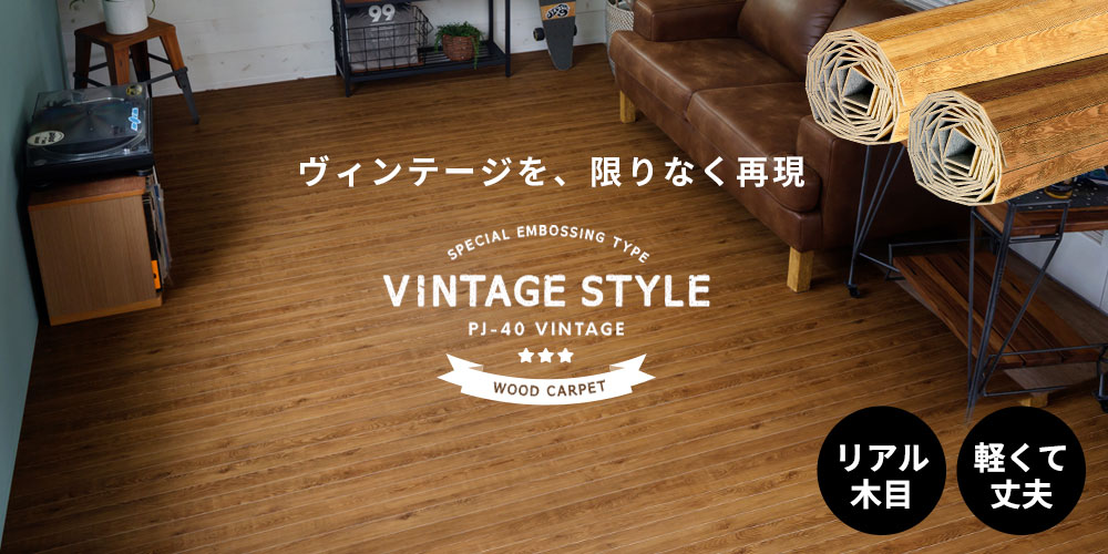 �E�b�h�J�[�y�b�g �t���[�����O�J�[�y�b�g �y�� ���ϔ� ��z���}���� ����G���{�X���H ���B���e�[�W�J���[ PJ-40v