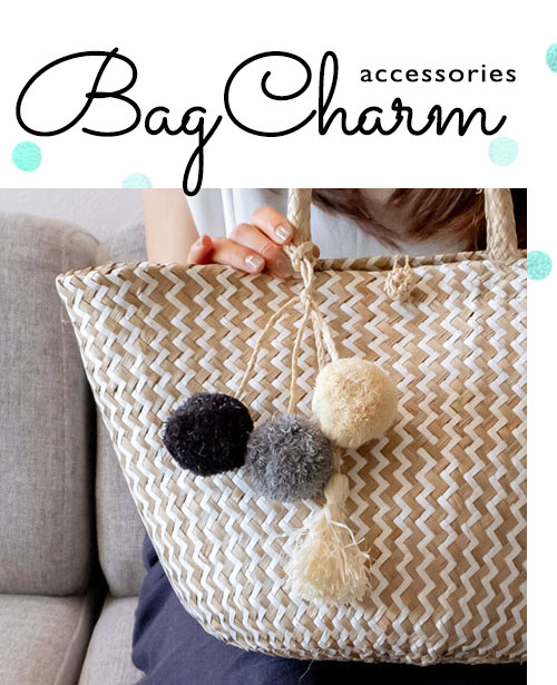 バッグに付けるだけで見栄えがうんと変わる。ポンポンチャーム。