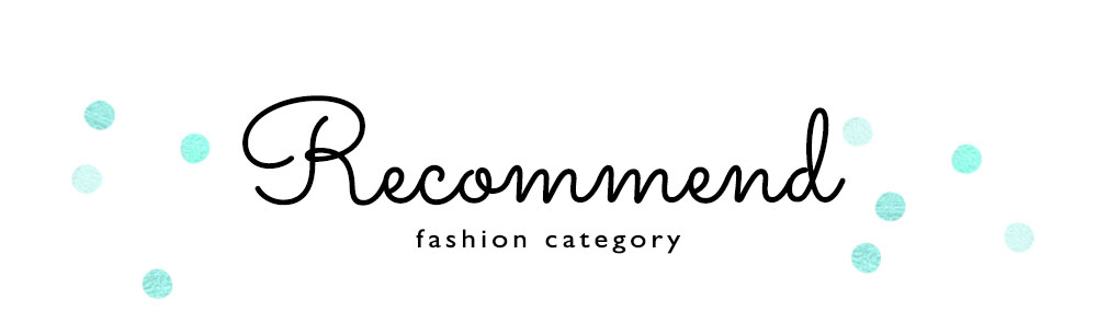おすすめカテゴリー。関連カテゴリー