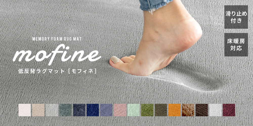 ラグ・カーペット一覧