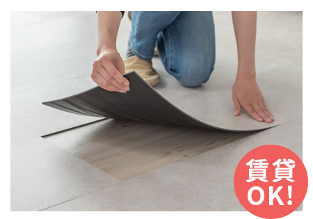 置くだけ吸着ルーズレイタイプ