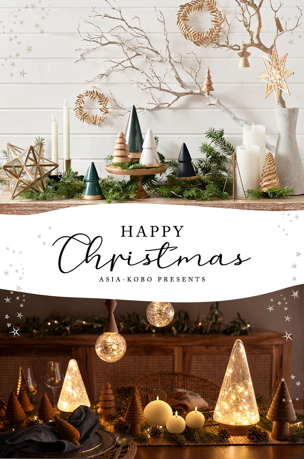 クリスマス特集。アジア工房のおすすめクリスマスアイテム