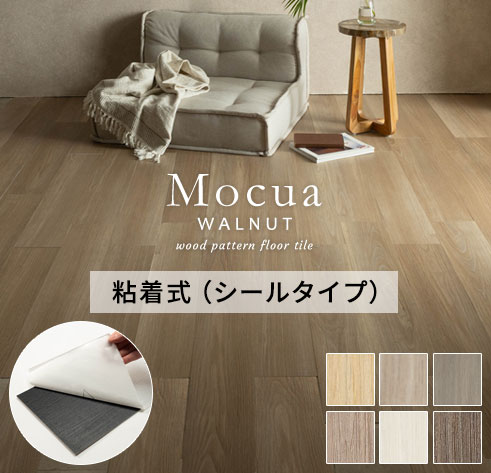 ベーシックカラー