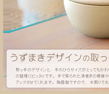 取っ手のデザインと、手のひらサイズがとってもかわいいボール型ケースは
ちょっとした小物の整理にピッタリです。