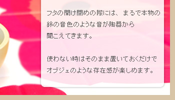 使わないときはそのまま置いておくだけでオブジェのような存在感が楽しめます。
