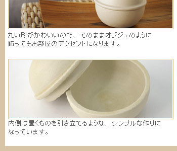 内側は置くものを引き立てるような、シンプルな作りになっています。