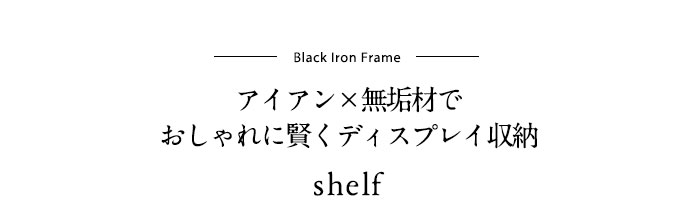 シェルフ ラック キッチン キッチン収納 収納棚 オープンラック スチールラック
