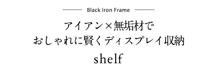 シェルフ ラック キッチン キッチン収納　収納棚 オープンラック スチールラック