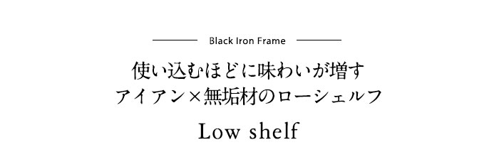 テレビボード ＴＶボード テレビ台 ＴＶ台 ローシェルフ シェルフ ラック ラック