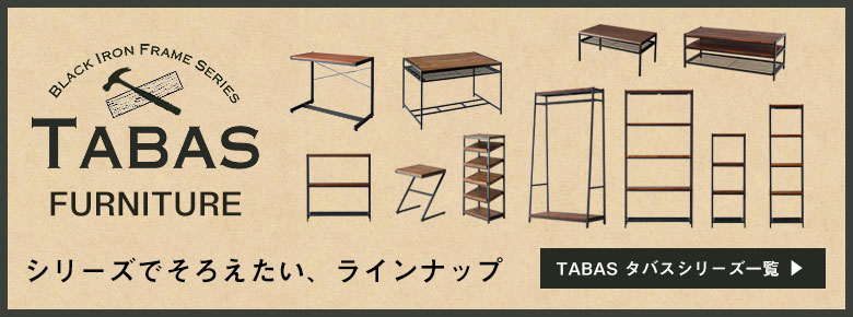 TABAS シリーズ
