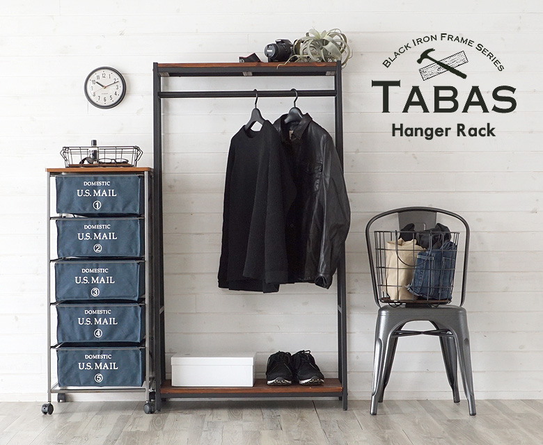 TABASハンガーラック