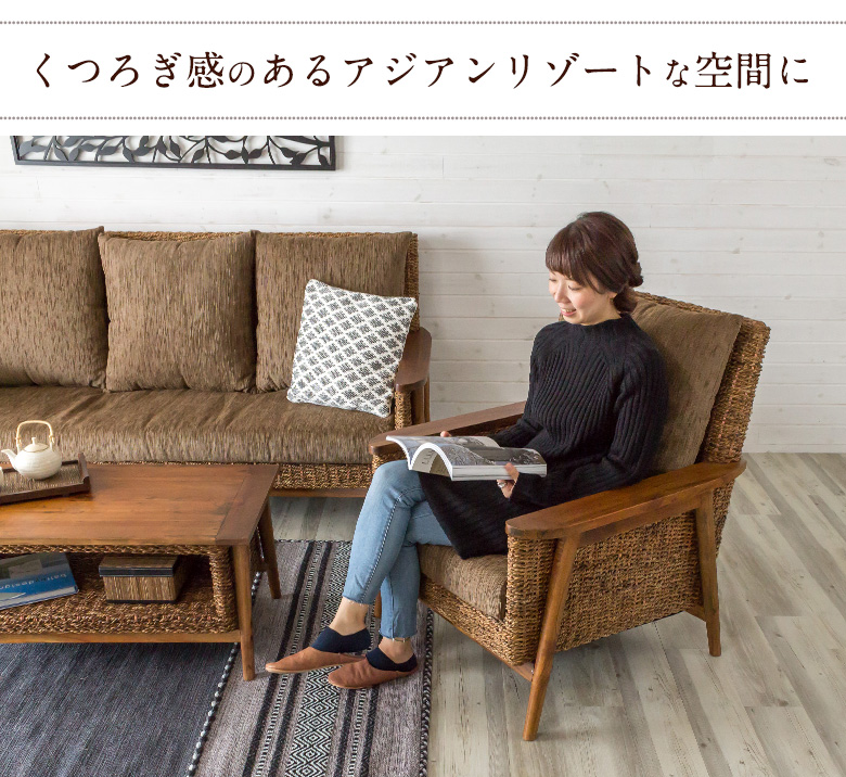 アバカ製ローテーブル