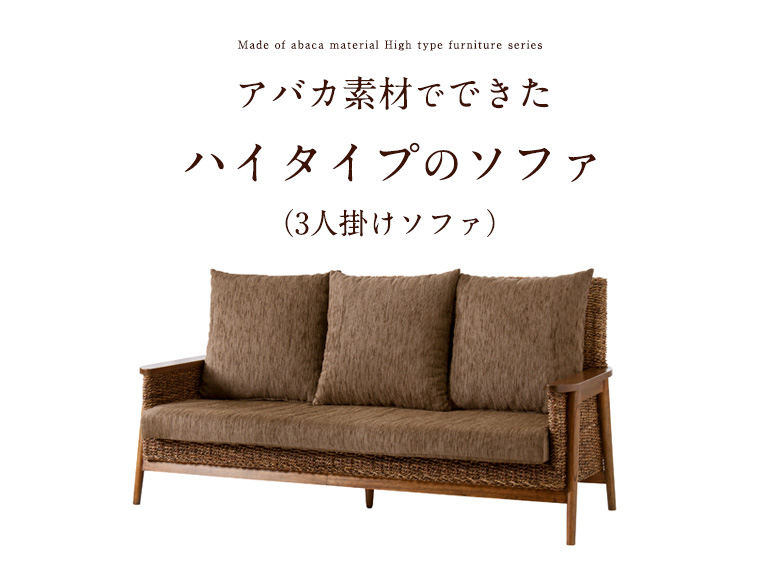 ロータイプのソファ