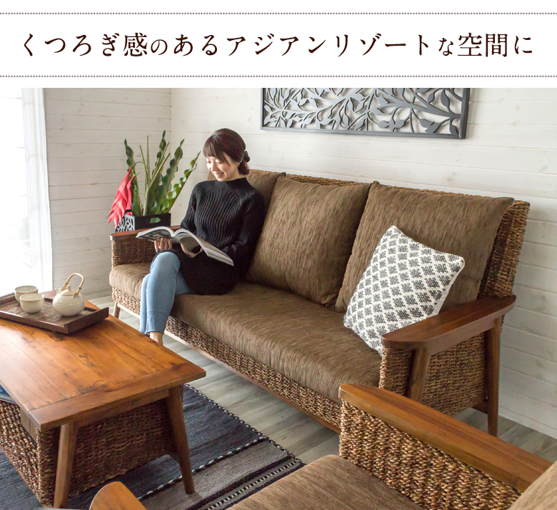 アバカ製一人掛けソファ