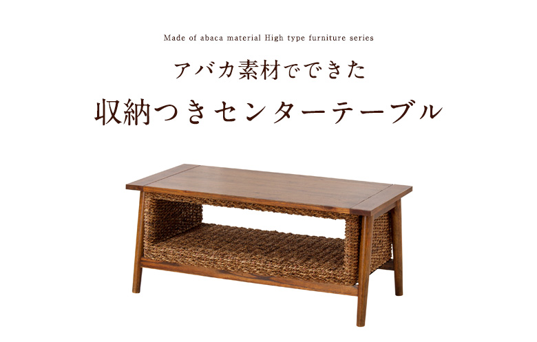 コーヒーテーブル