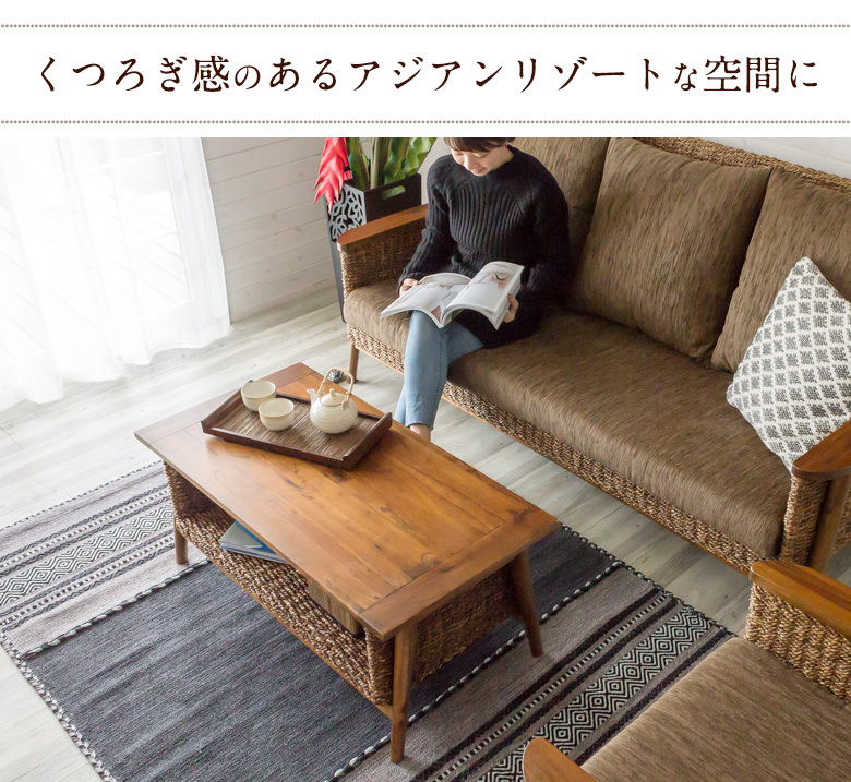 アバカ製コーヒーテーブル