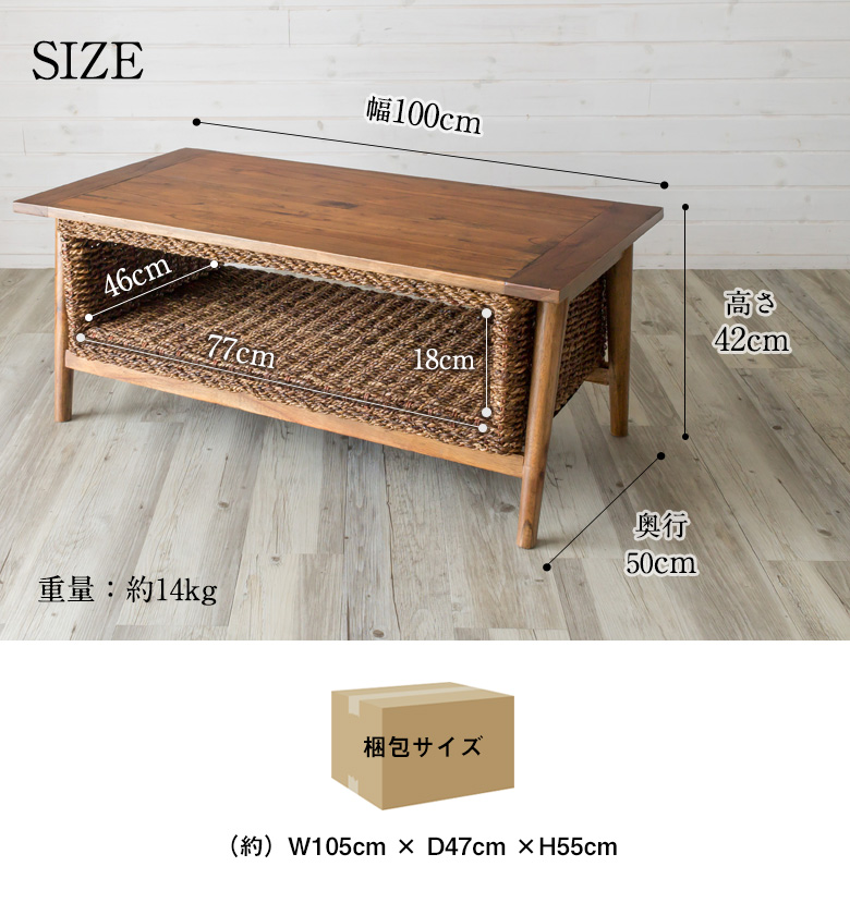 アバカでできたコーヒーテーブル