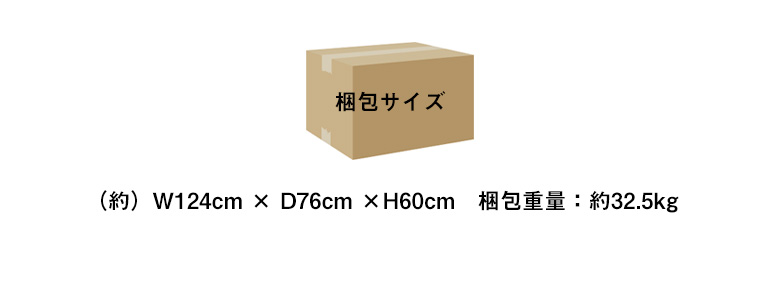 梱包サイズ