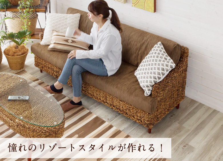 アバカ製一人掛けソファ