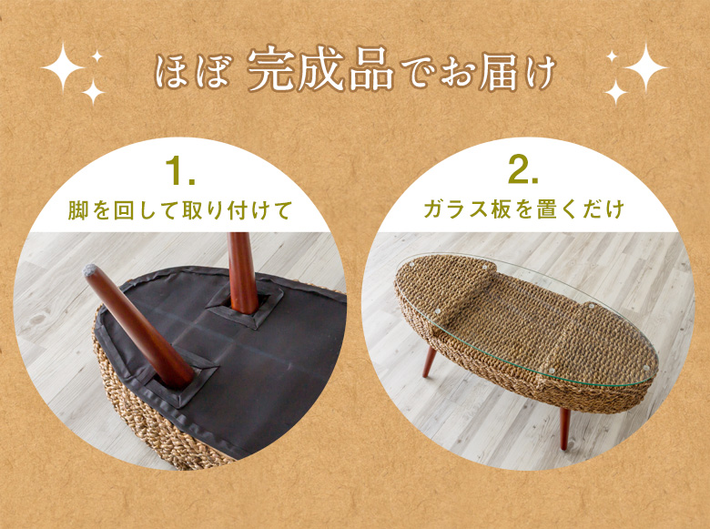 脚を回して取り付けて、ガラス板を置くだけ