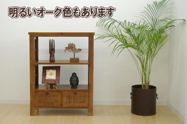 オーク色もあります