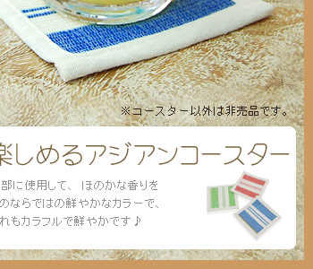 色合いもバリ島ならではの鮮やかなカラーでご自宅のテーブルを華やかなに彩ります。3色展開でどれもカラフルで鮮やかです♪