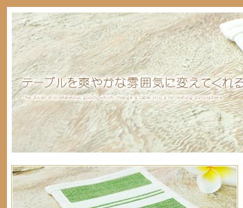 スクエアタイプのコースターはカラフルなボーダー柄が特徴的な柔らかなコットンを使用したアイテムです。