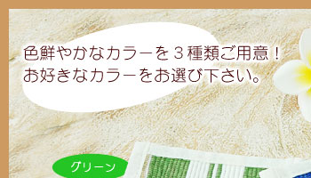 カラーバリエーション