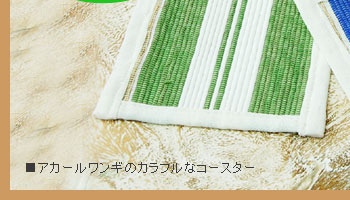 カラーバリエーション