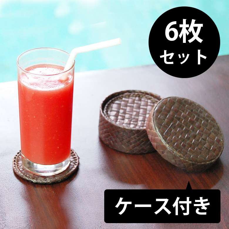 パンダンで編まれた丸型コースター6枚セット