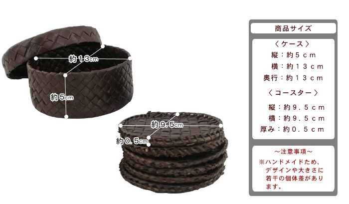 パンダンの編み目がフェイクレザーのような風合いで、高級感のある食卓を演出してくれますよ。