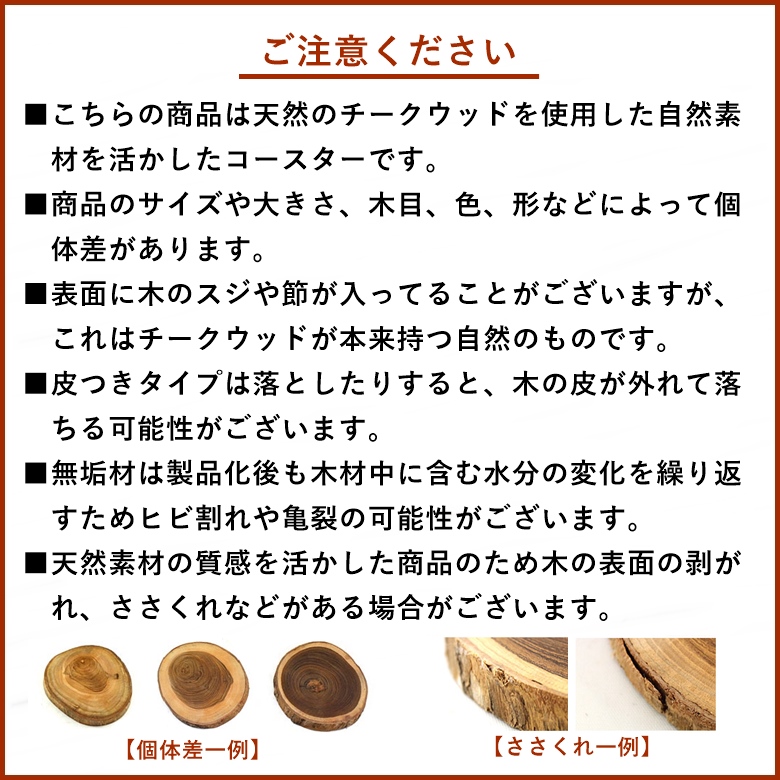 ご注意ください