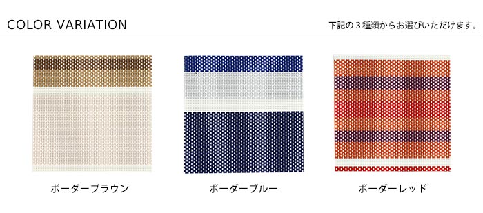 カラーバリエーション