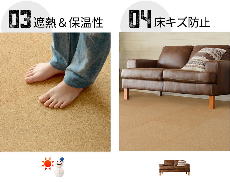 コルクマット[エコルク]