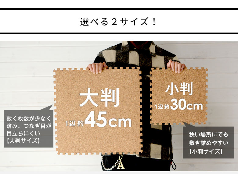 コルクマット[エコルク]