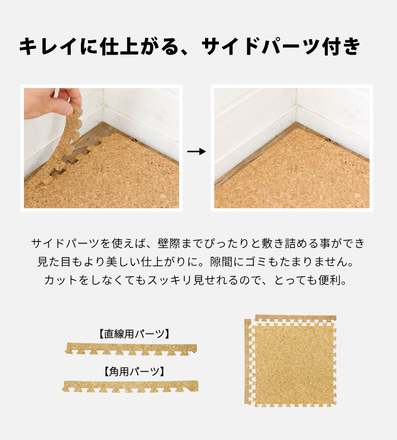 コルクマット[エコルク]