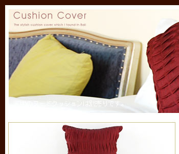 アジアンクッションカバーは正方形で、サイズは幅：約40cm、横：約40cmと使いやすいタイプです。別売りのクッションを入れると40cmよりも少し小さい印象になります。